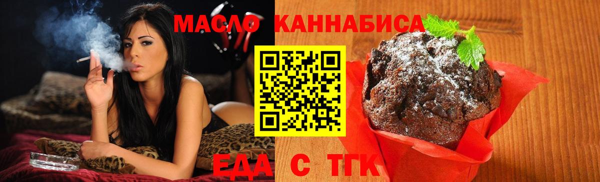 Cannafood марихуана Кудымкар