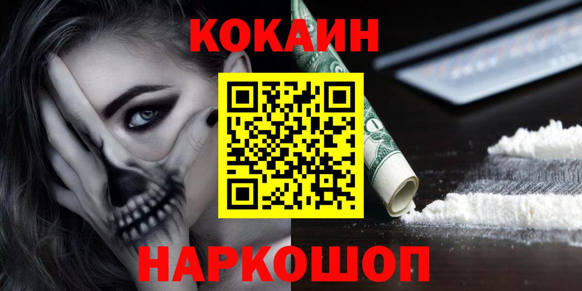 Кудымкар  Кокаин 97%  Вход с VPN  КОКАИН Перу 
