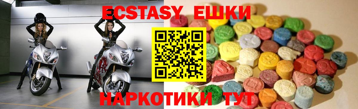 Кудымкар  Ecstasy  Вход с VPN  Экстази XTC  Экстази Philipp Plein 