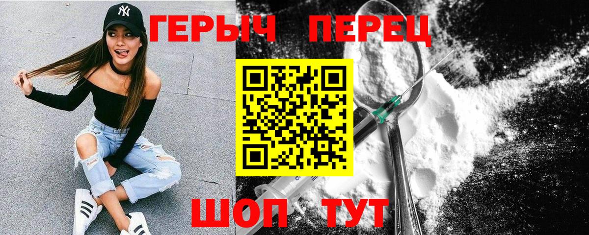 Героин  Вход с VPN  Кудымкар  Героин гречка 
