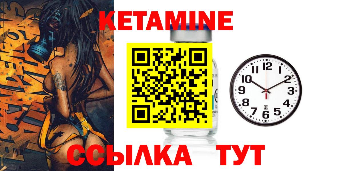 Кудымкар  Кетамин VHQ  Вход с VPN  КЕТАМИН VHQ 