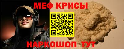 мефедрон Кингисепп