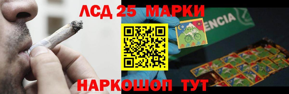Кудымкар  LSD-25 экстази кислота  Вход с VPN  мега ССЫЛКА  LSD-25 экстази кислота 