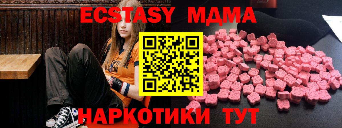 MDMA  MDMA crystal  Кудымкар  Вход с VPN  МДМА Molly 
