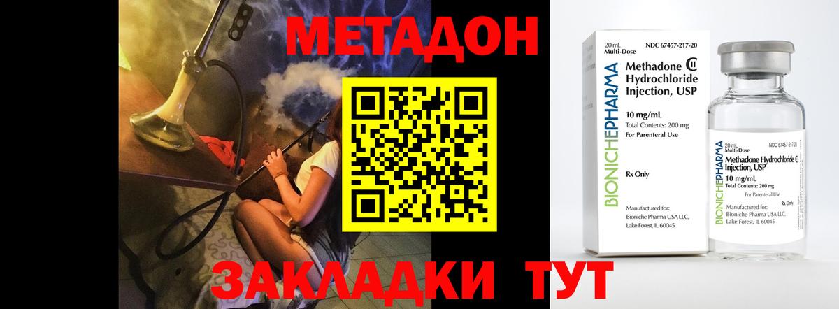 МЕТАДОН кристалл Кудымкар