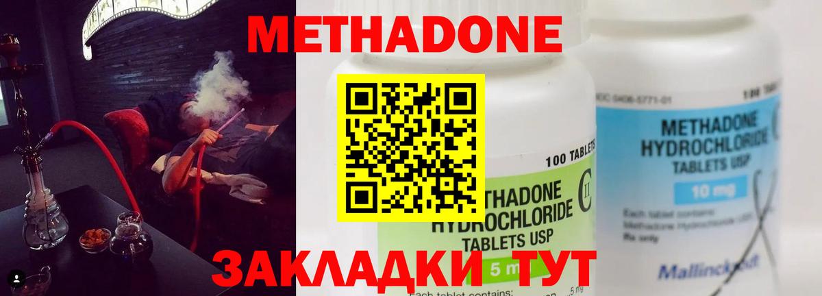 Кудымкар  Метадон methadone  Вход с VPN 