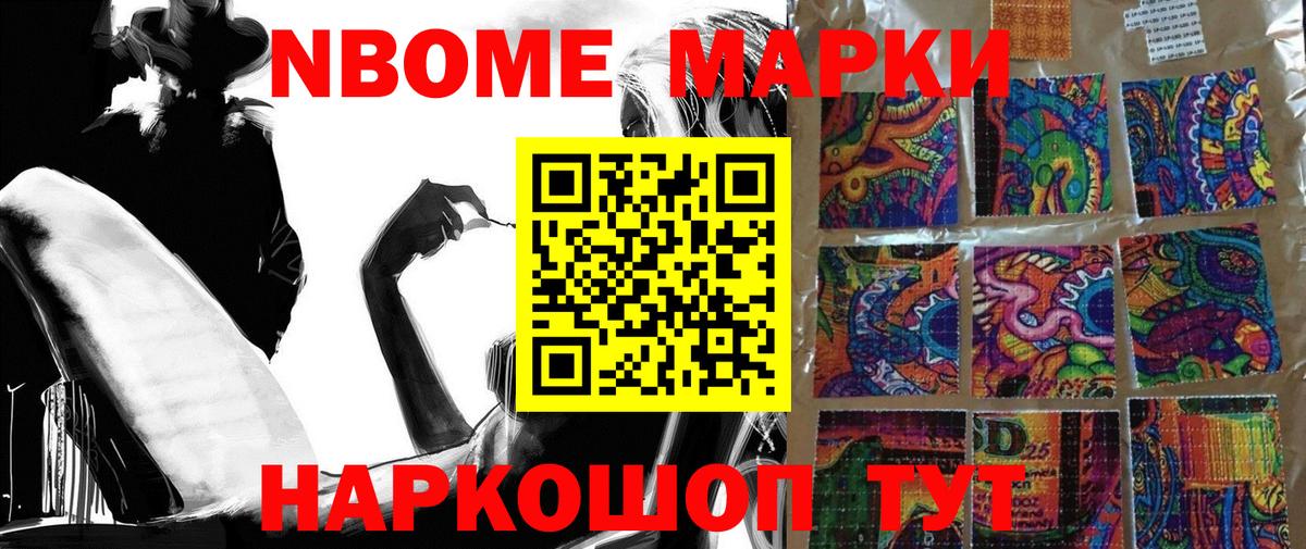 Марки NBOMe  Наркотические марки 1,8мг  Вход с VPN  Кудымкар 