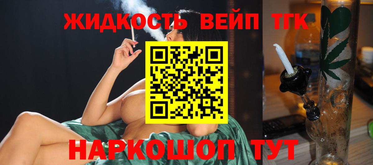 Кудымкар  ТГК вейп  Дистиллят ТГК концентрат  Вход с VPN 
